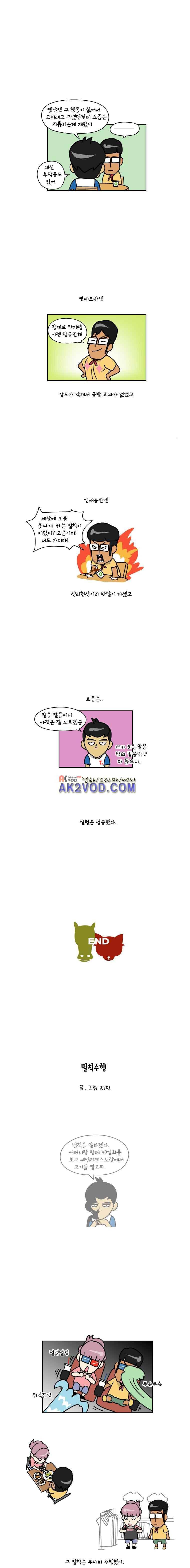이게뭐야 77화 4