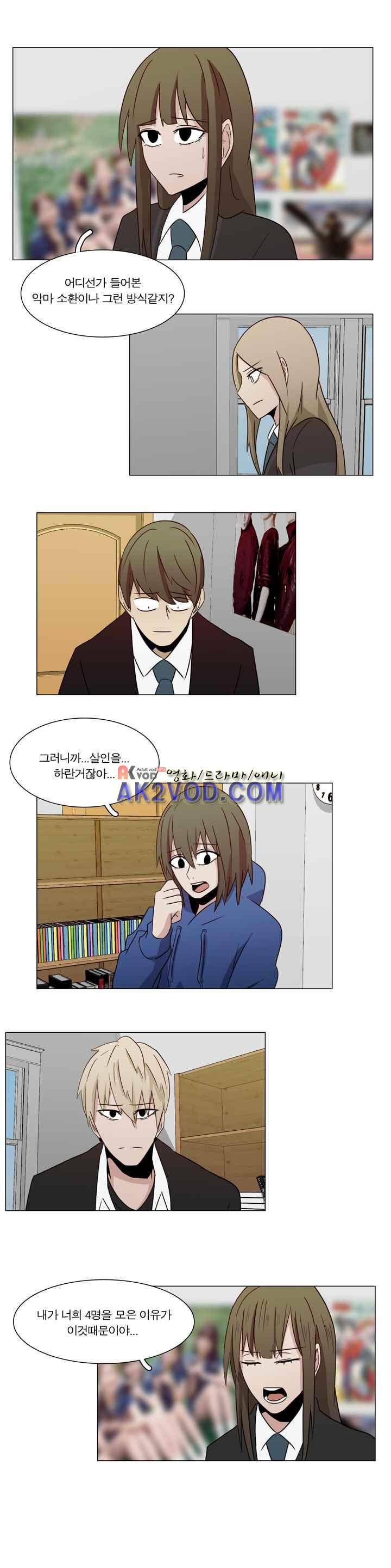 트레이드 10화 3