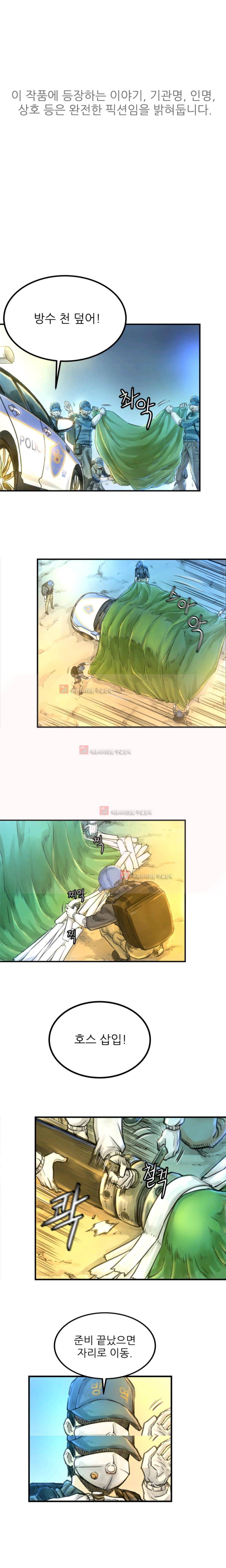 뒤바뀌다 8화 1