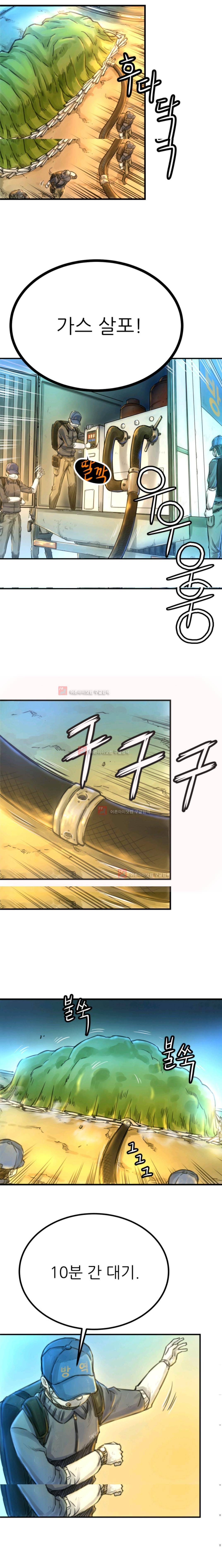 뒤바뀌다 8화 2