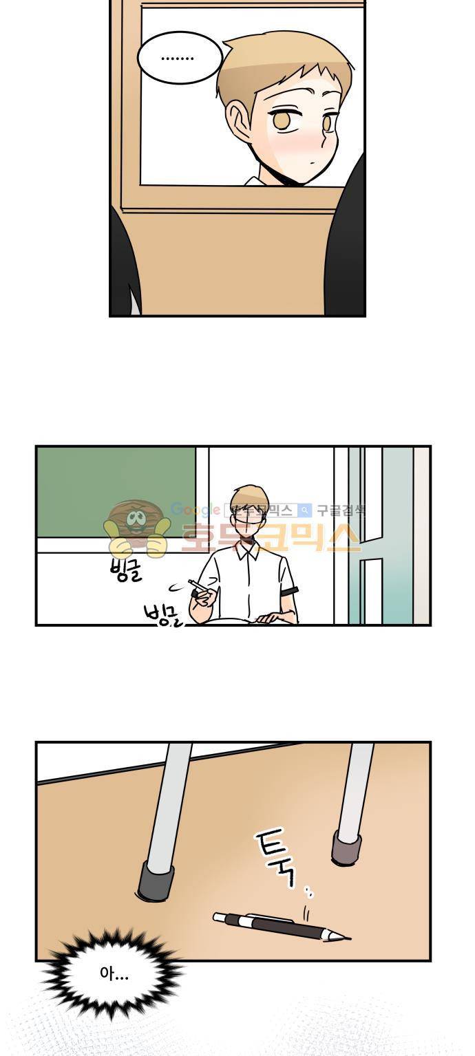 12평의 두사람 54화 5