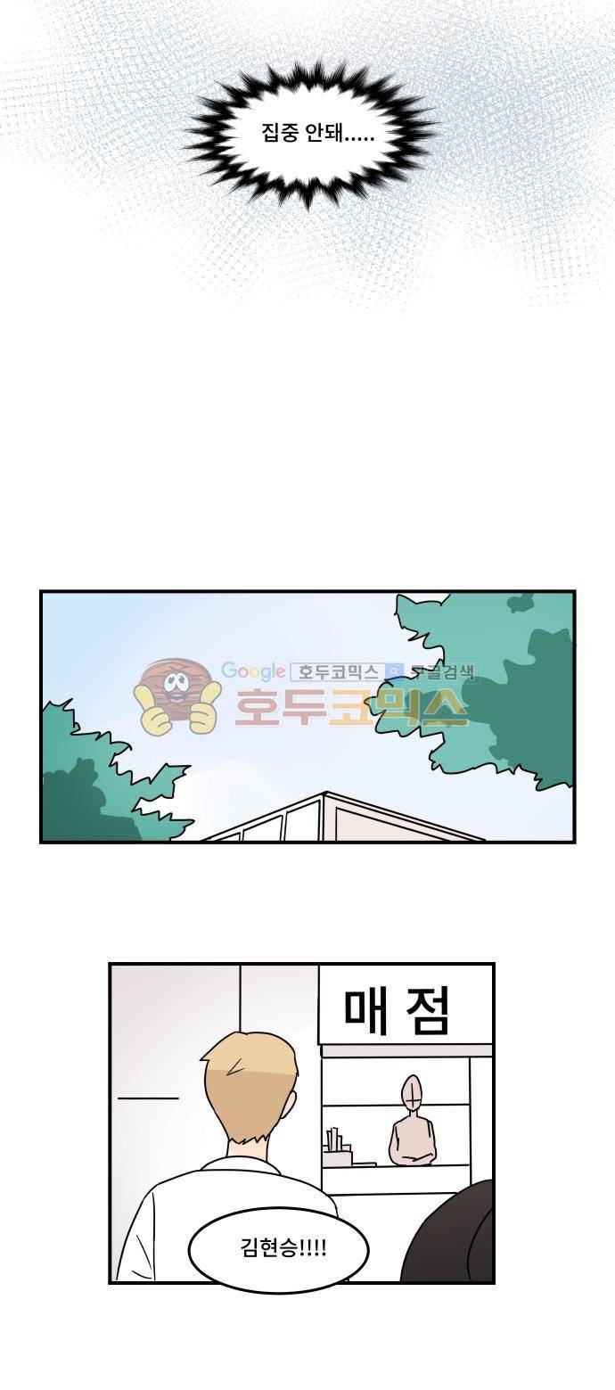 12평의 두사람 54화 6