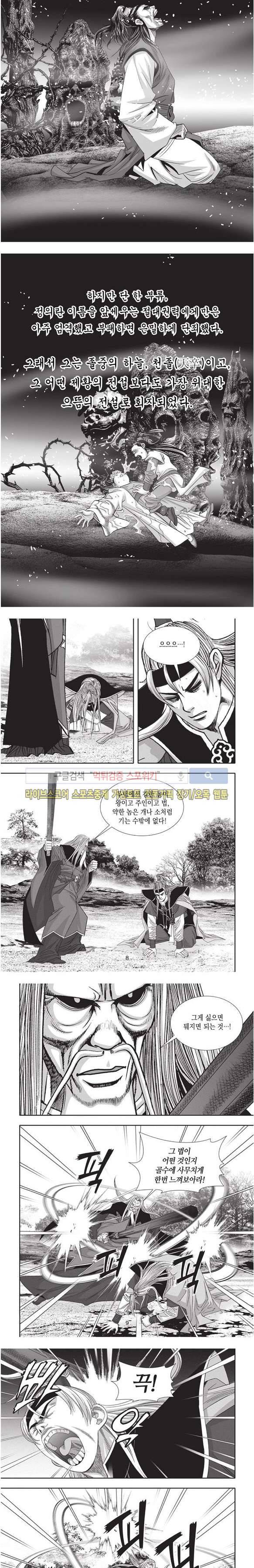 천졸 2부 18화 2