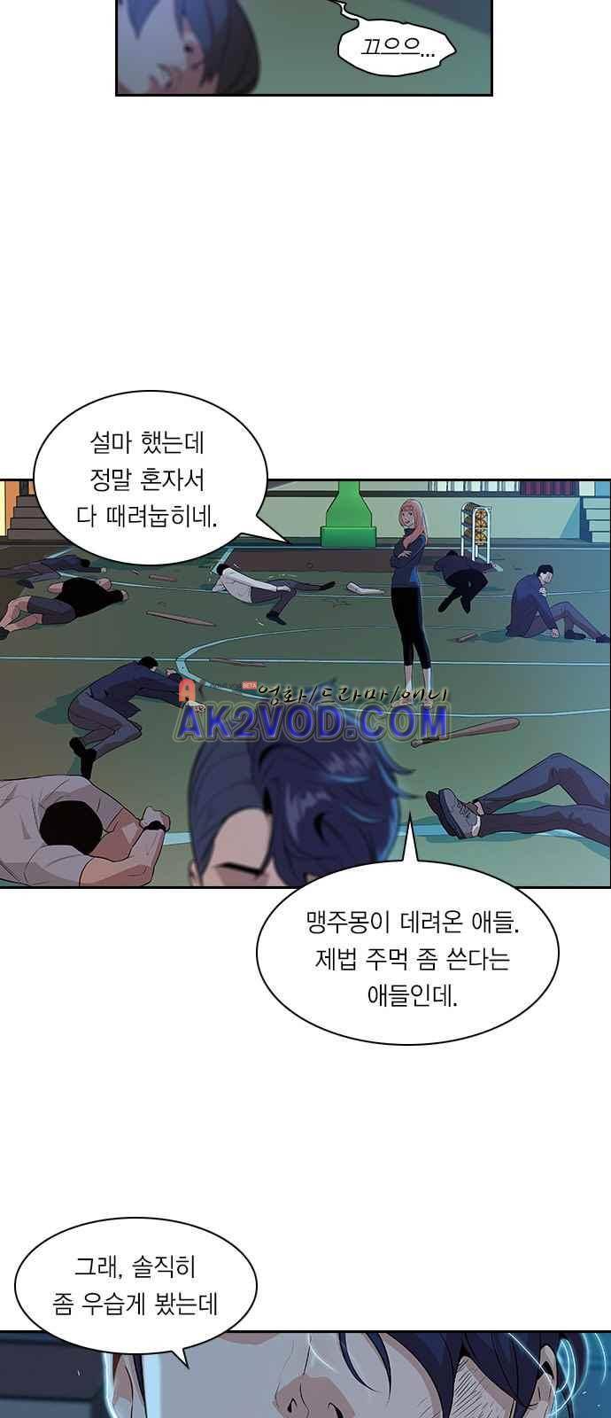세상은 돈과 권력 4화 2