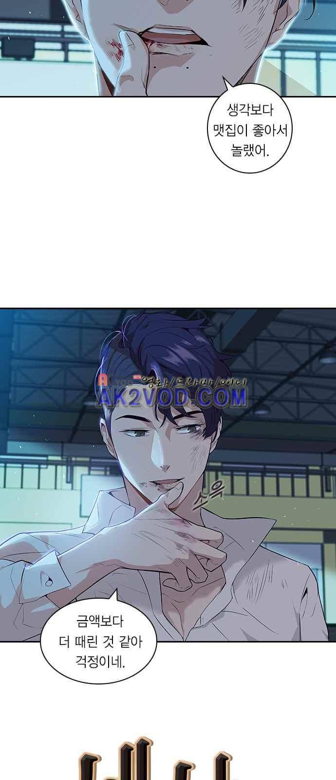 세상은 돈과 권력 4화 3