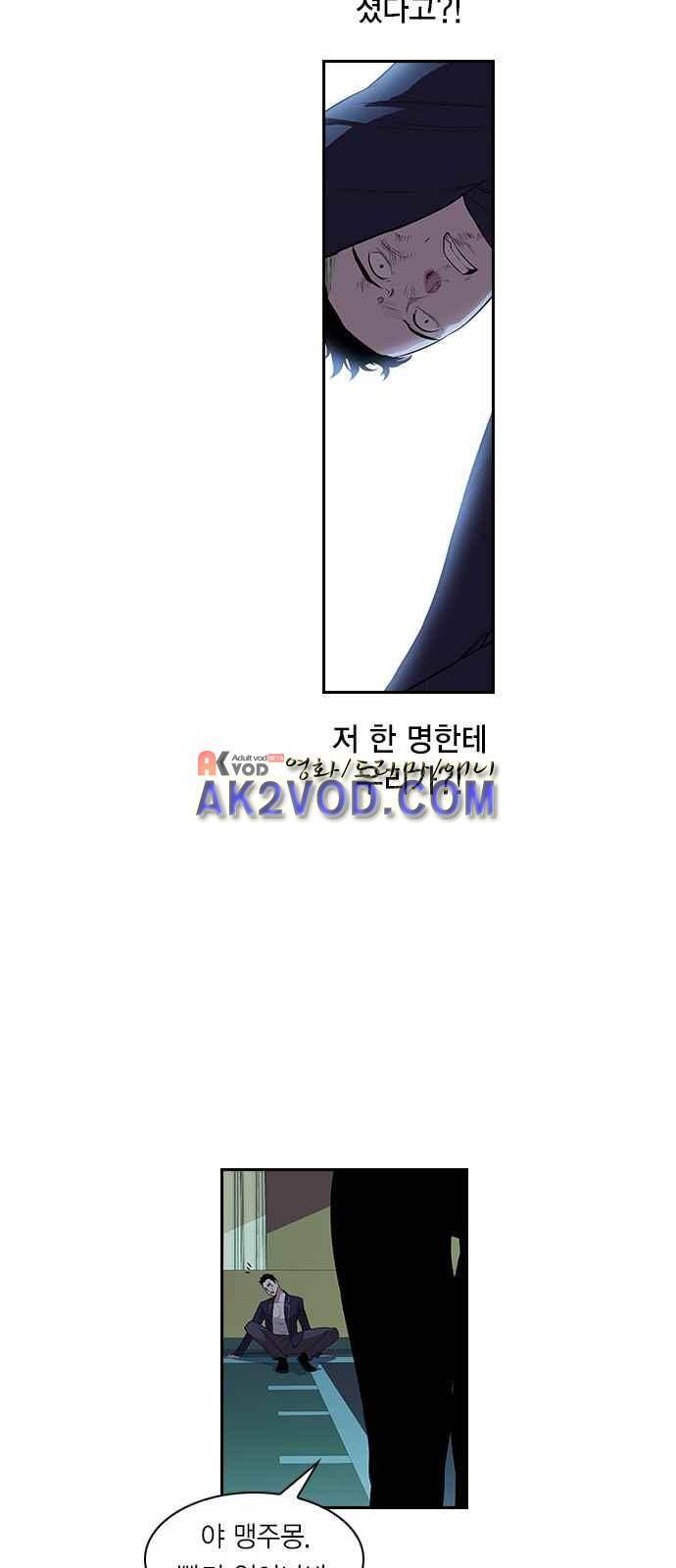 세상은 돈과 권력 4화 6