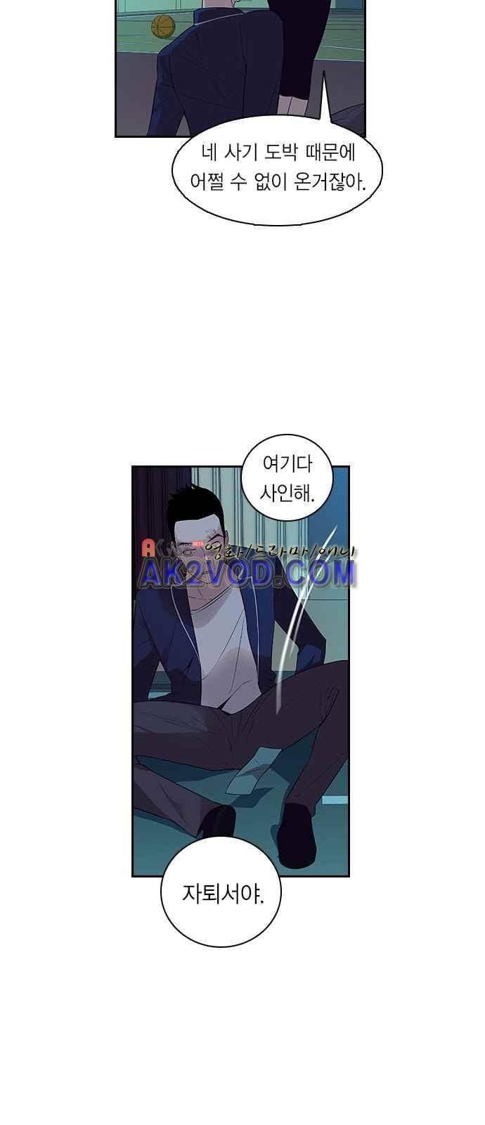 세상은 돈과 권력 4화 8