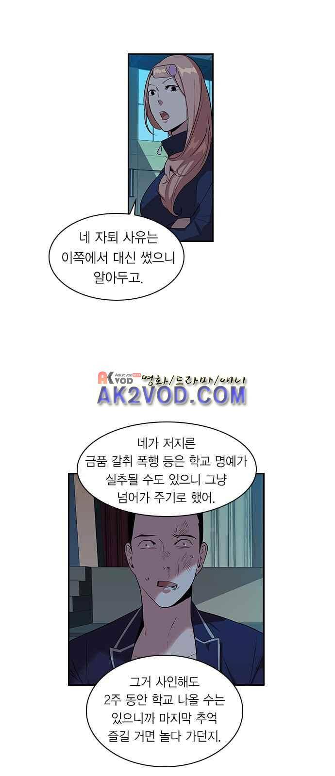 세상은 돈과 권력 4화 9