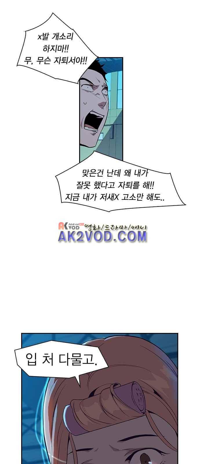 세상은 돈과 권력 4화 10