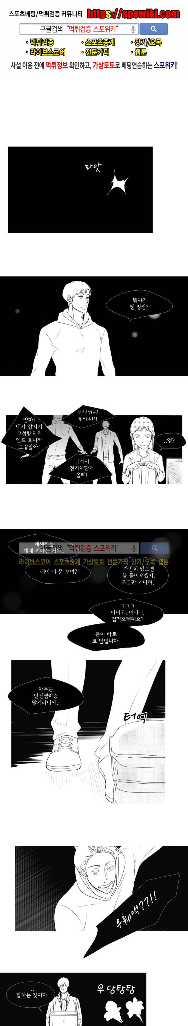 극야 17화 1