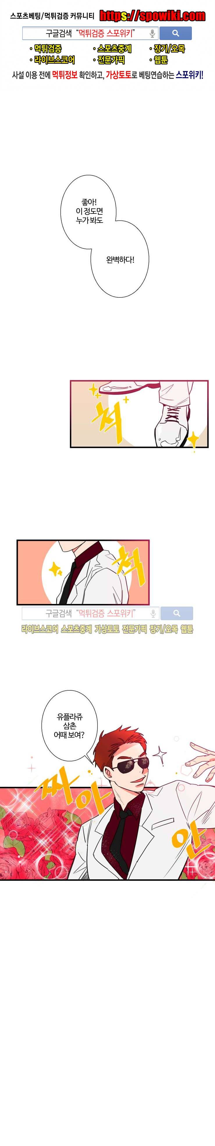 절대불변의 법칙 2화 1