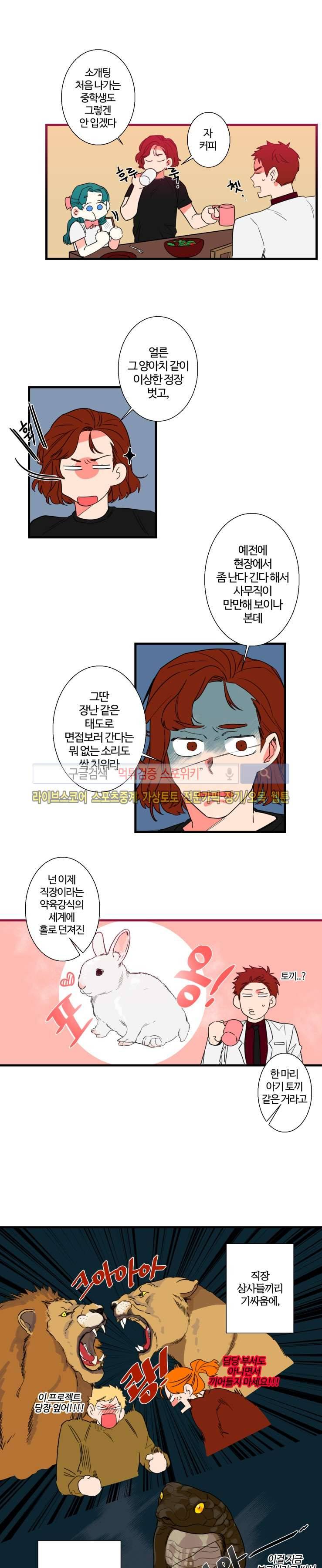 절대불변의 법칙 2화 3