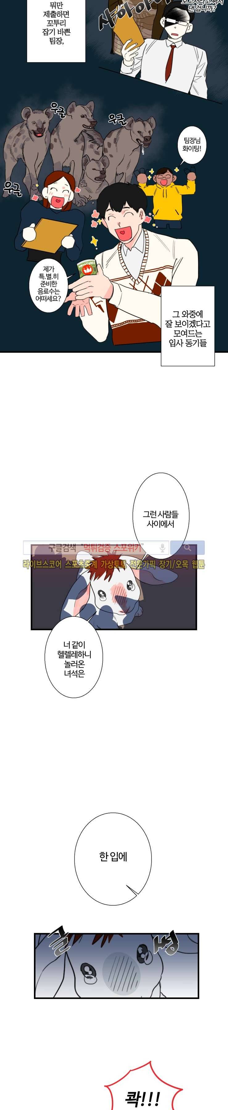 절대불변의 법칙 2화 4