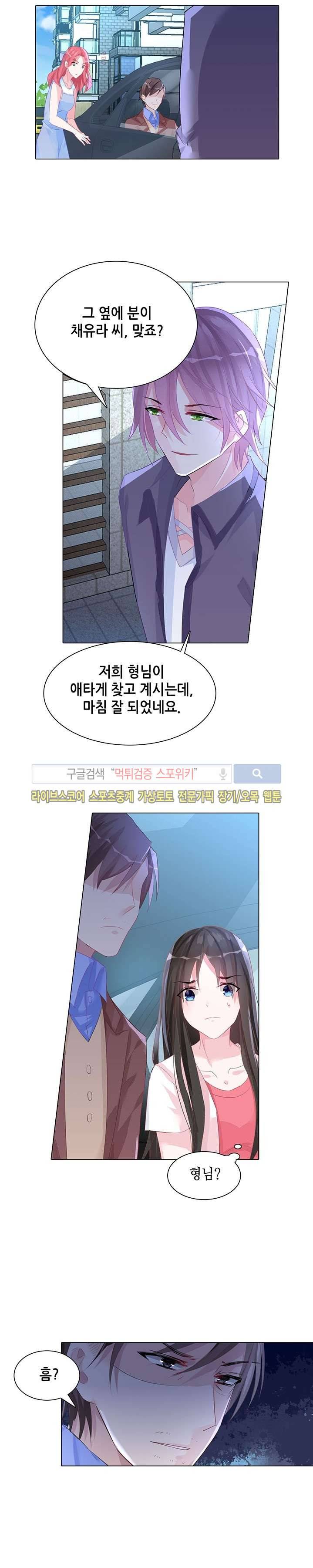 하룻밤 아내 57화 2