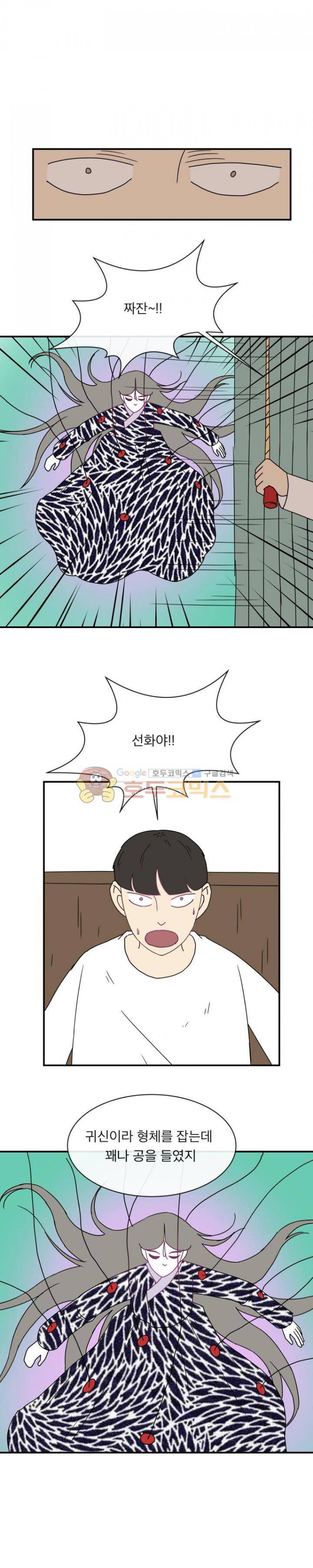 귀신이면 어때 26화 - 노이즈힐 3
