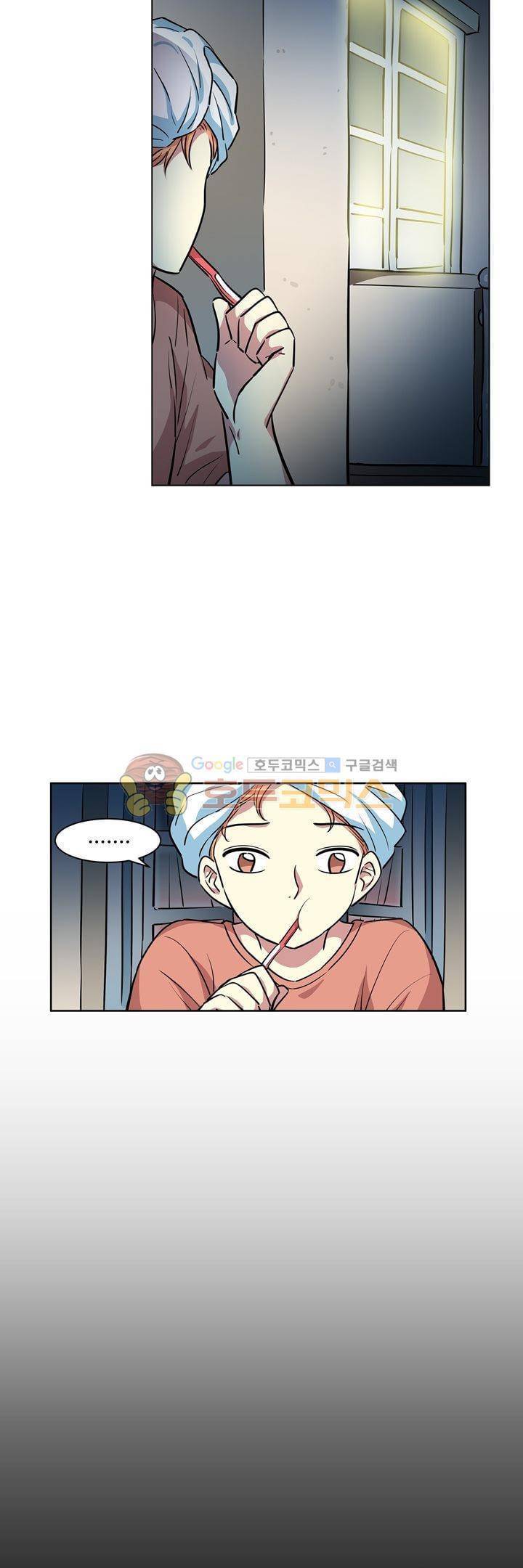넌 나의 피로회복제 81화 3