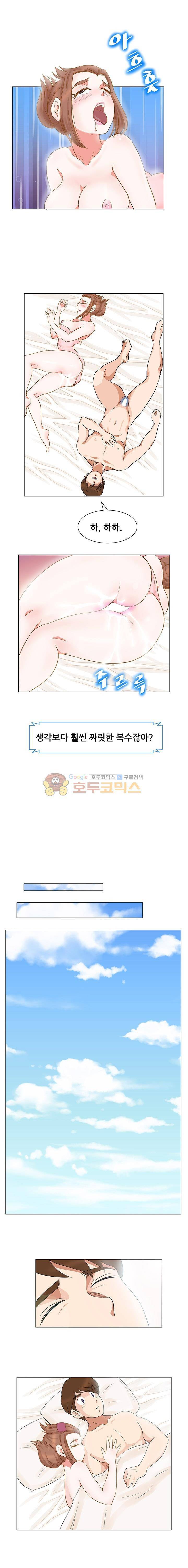 귀한 남자 14화 1