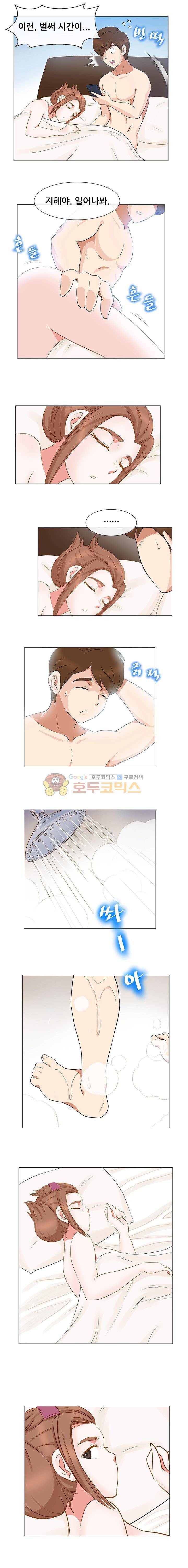 귀한 남자 14화 2
