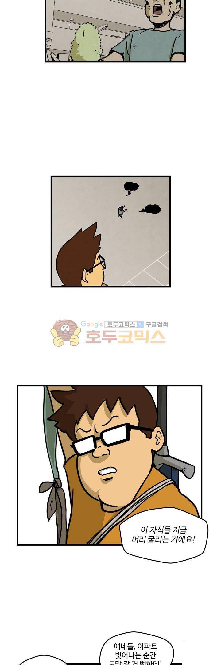 좀비원정대 14화 3