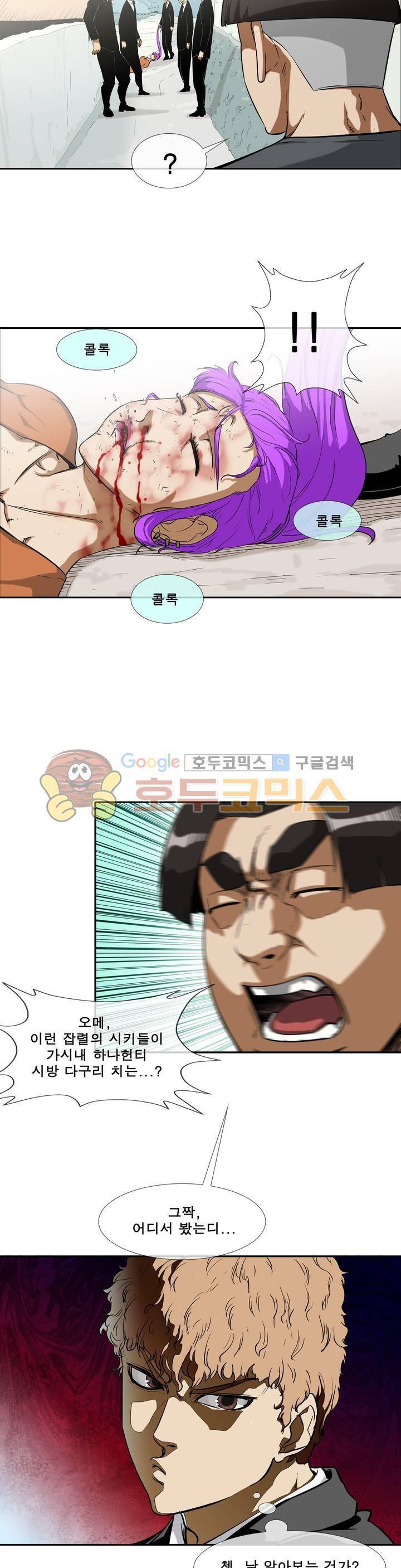 전설의 읍내최강 94화 - 남의 동네서 뭣 허는 짓이여! 2