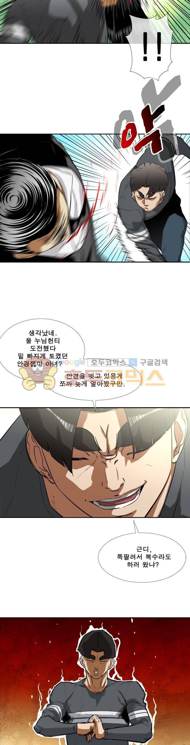 전설의 읍내최강 94화 - 남의 동네서 뭣 허는 짓이여! 4