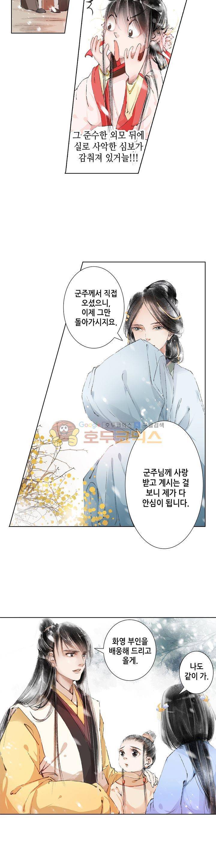 내 부인은 16살 26화 2