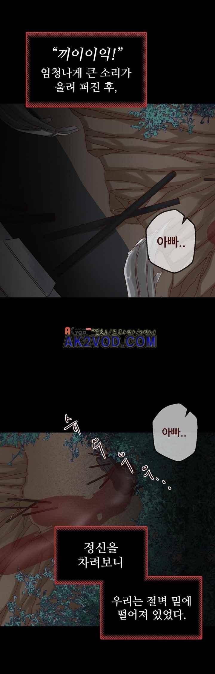 레드 허니 3화 1