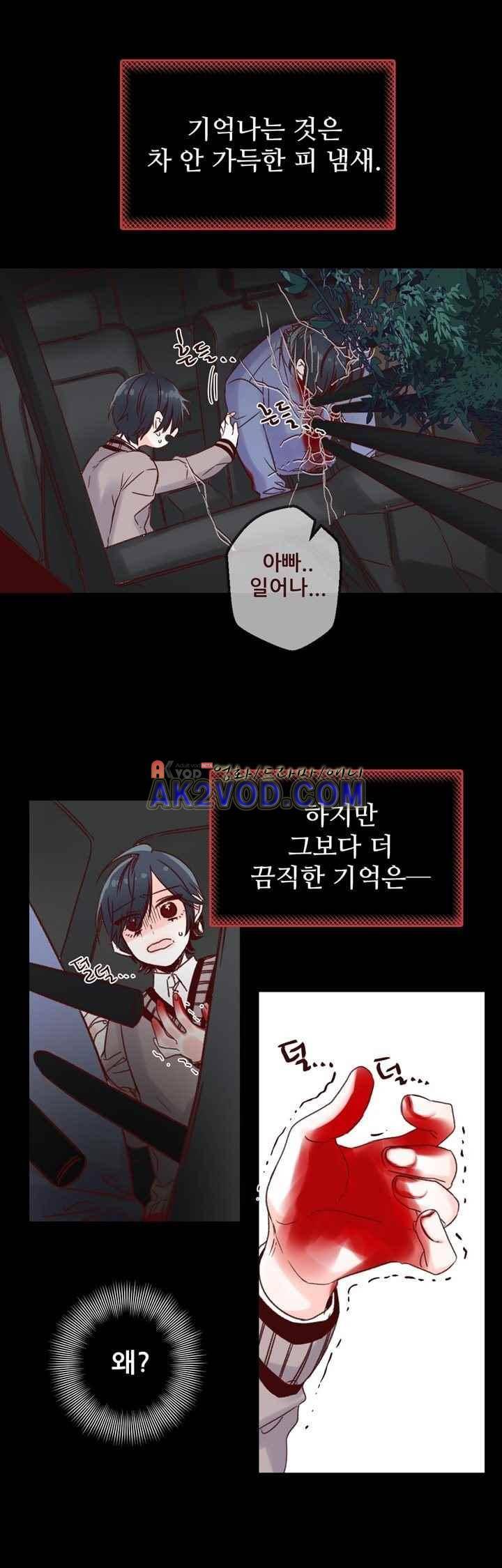 레드 허니 3화 2