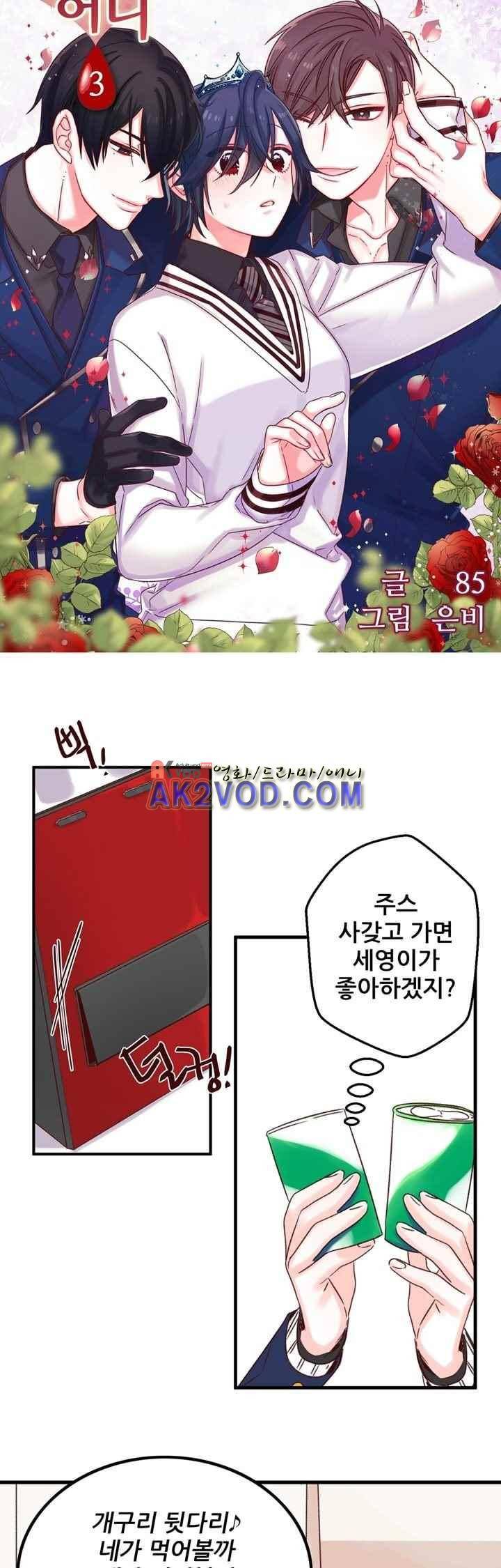레드 허니 3화 4