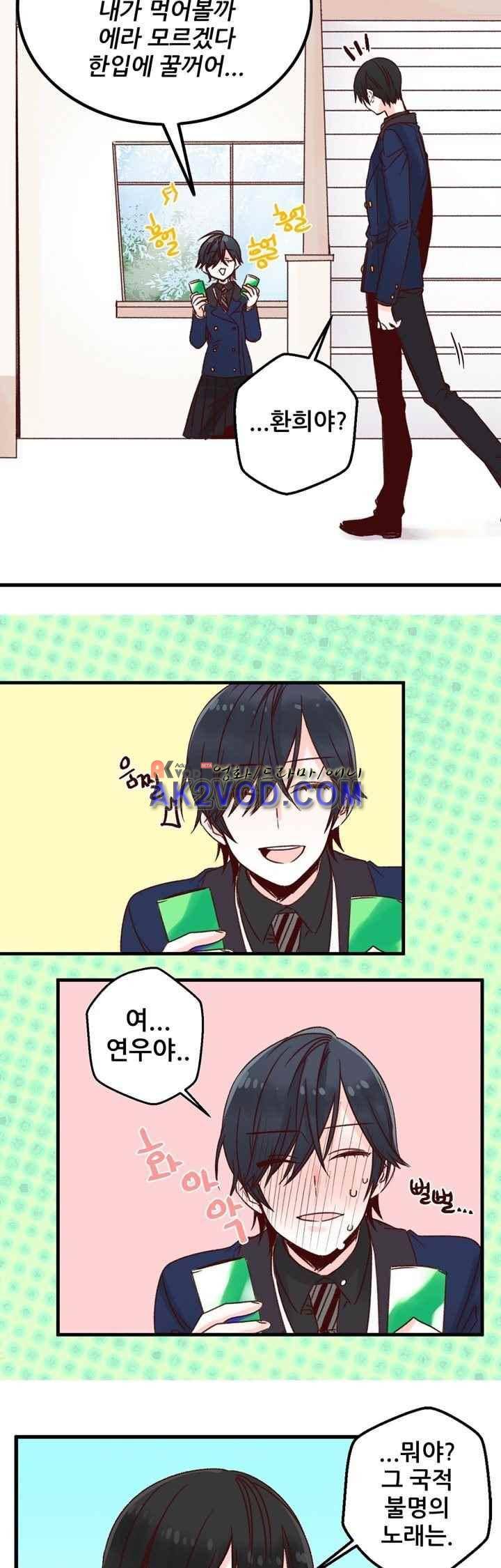 레드 허니 3화 5