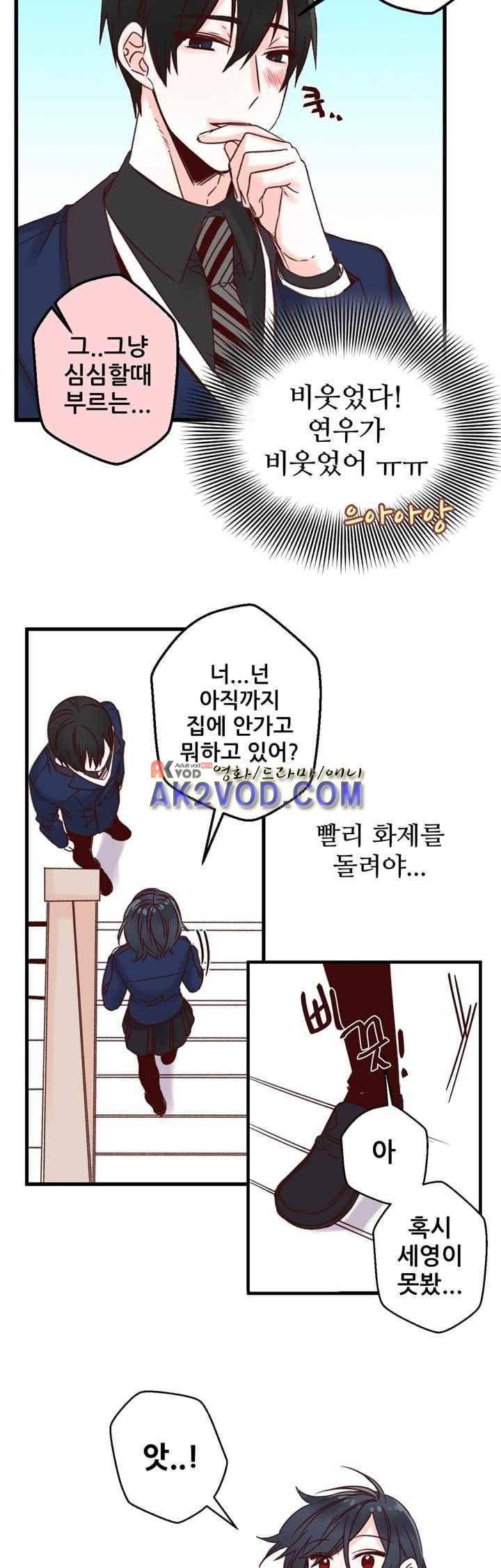 레드 허니 3화 6