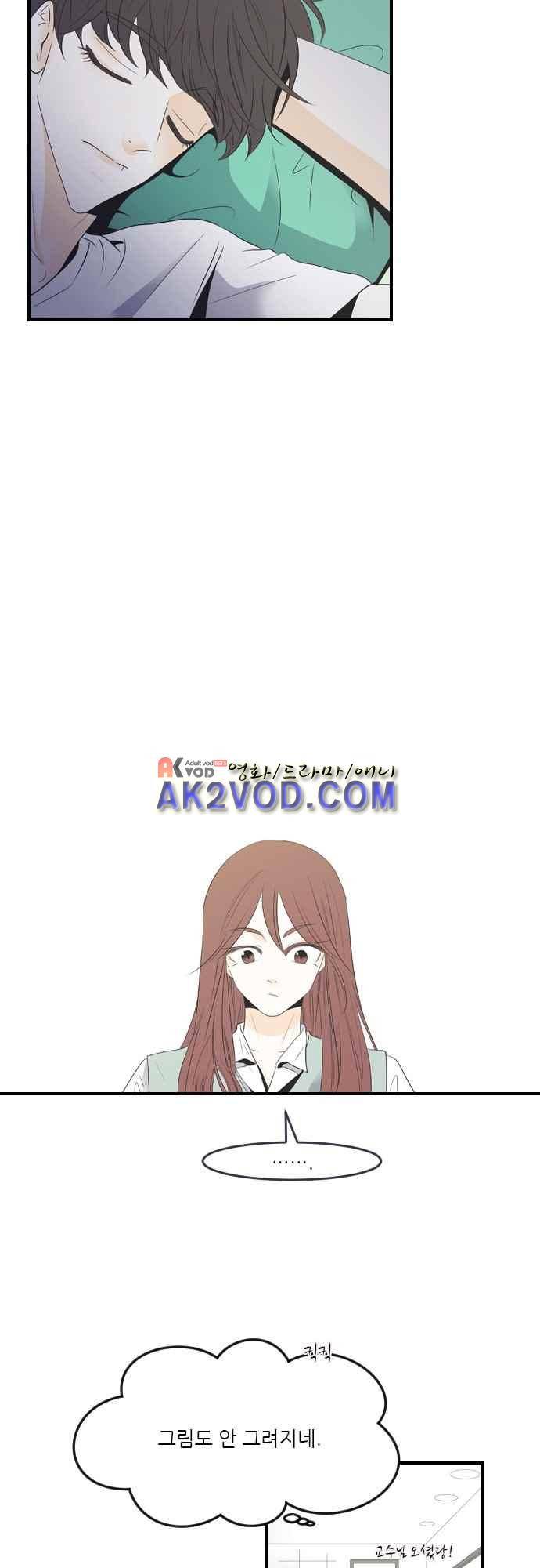 나의 남자사람친구 6화 5