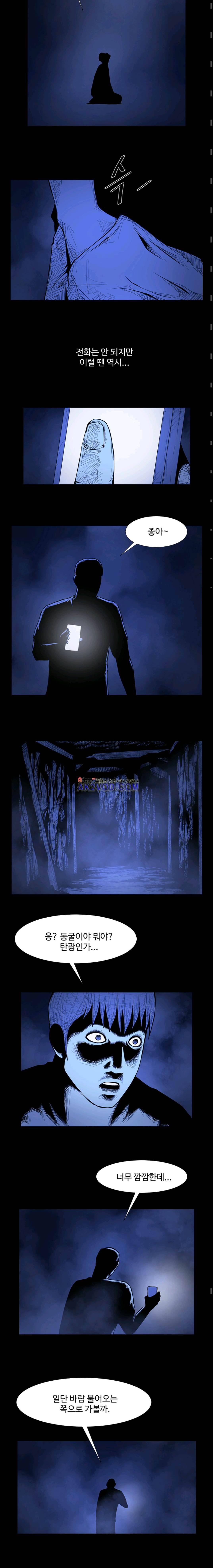 사일런트 문 12화 3