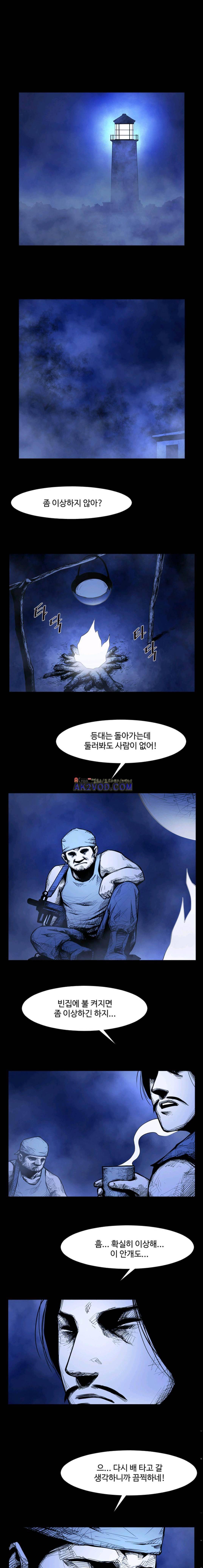 사일런트 문 22화 1
