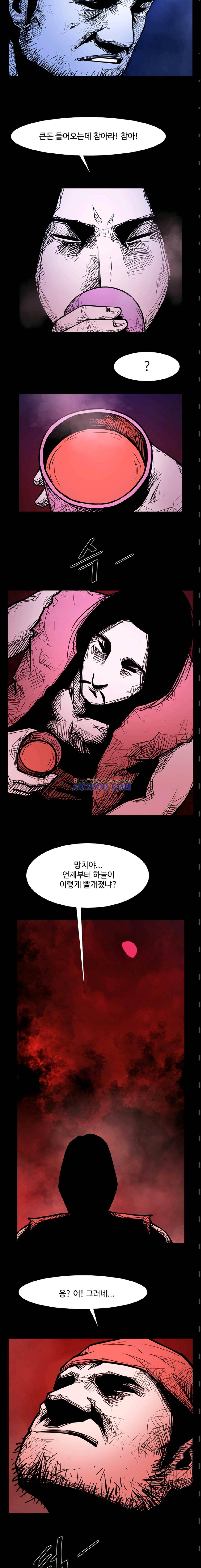 사일런트 문 22화 2