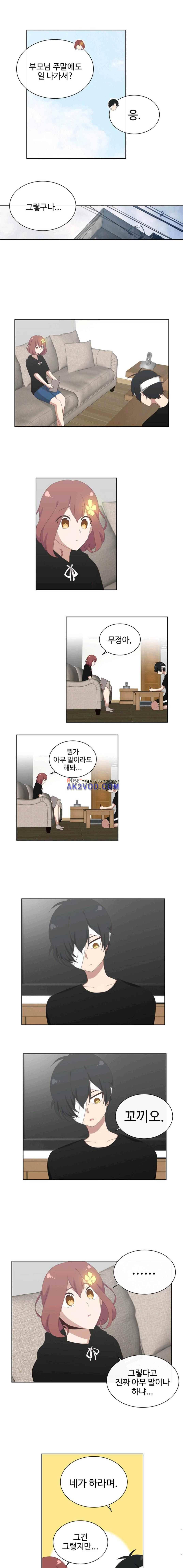 전염소녀 23화 1