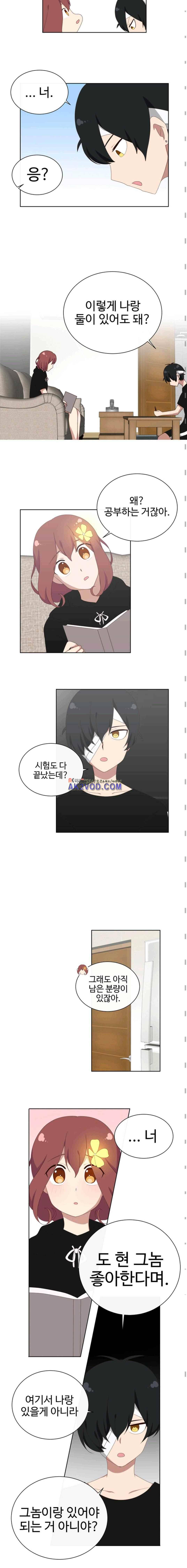 전염소녀 23화 2