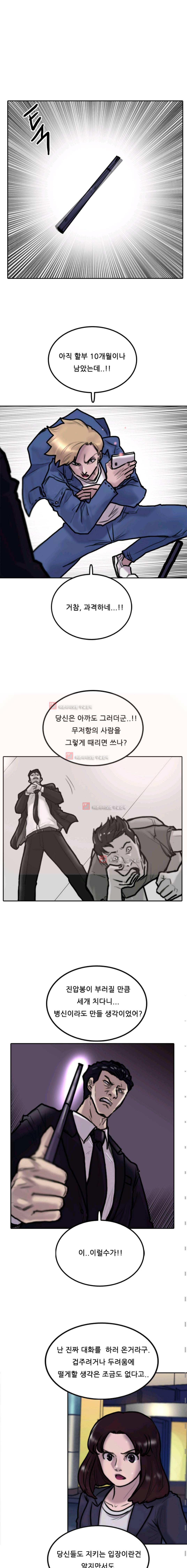 가드 4화 2