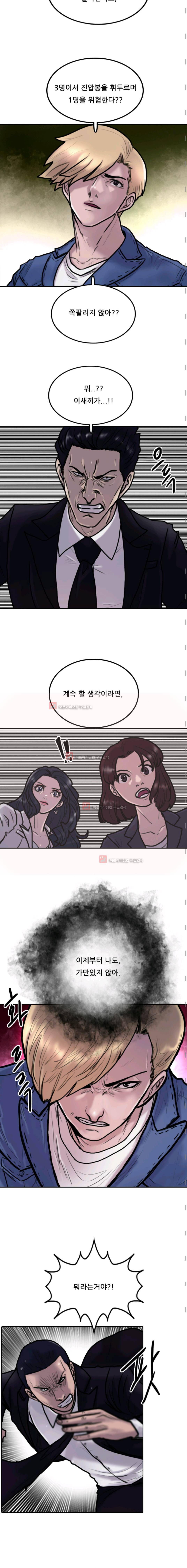 가드 4화 3