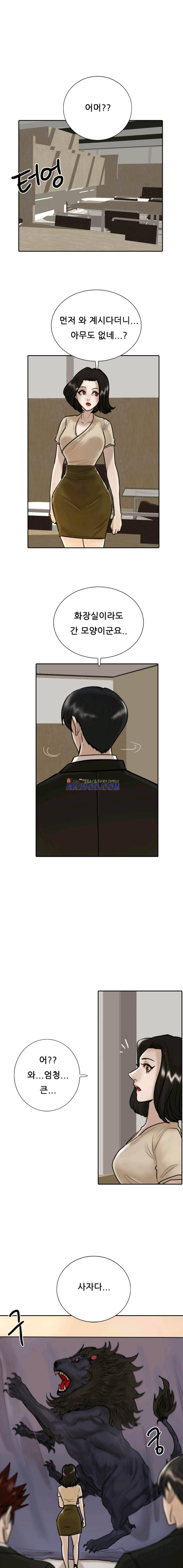 가드 14화 1