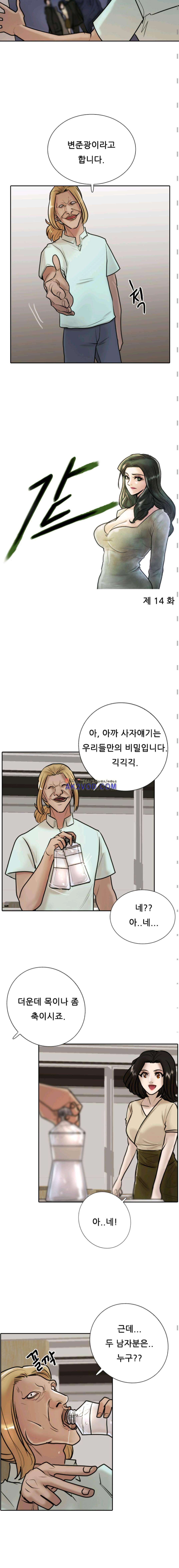 가드 14화 3
