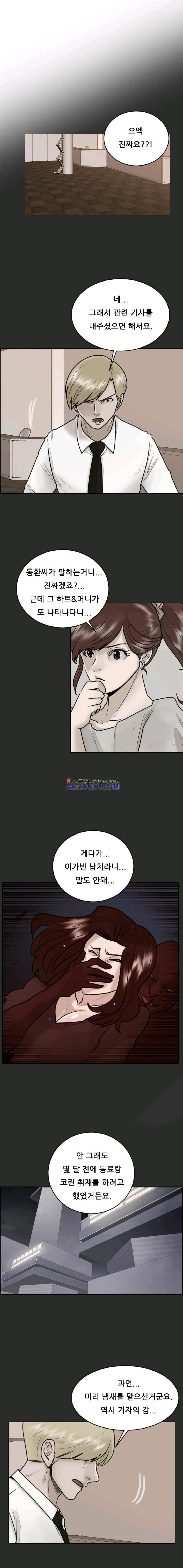 가드 23화 1