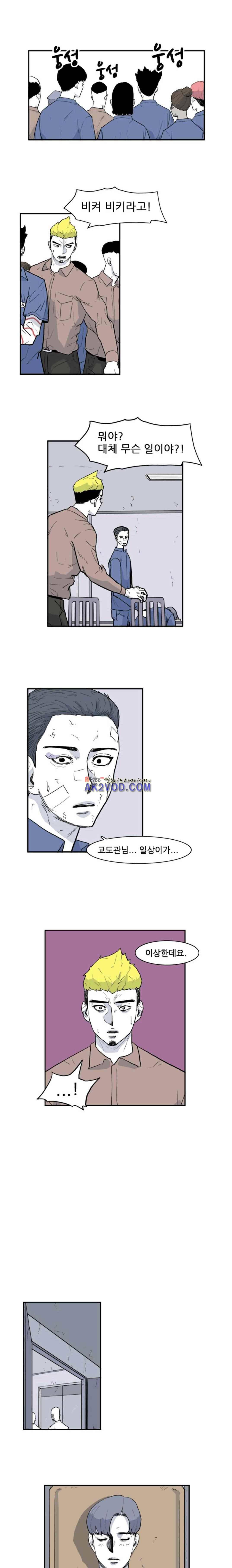 금수의 덫 22화 1