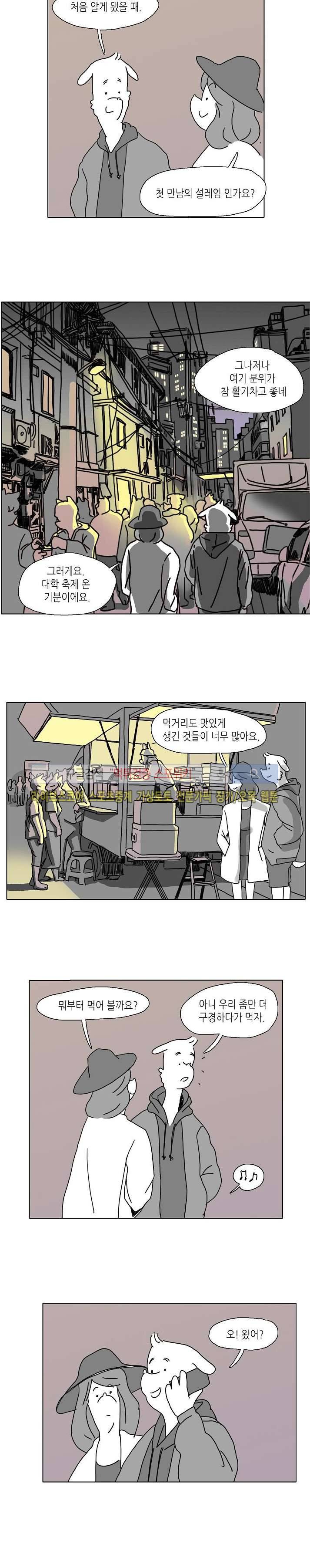 누들트럭 14화 3
