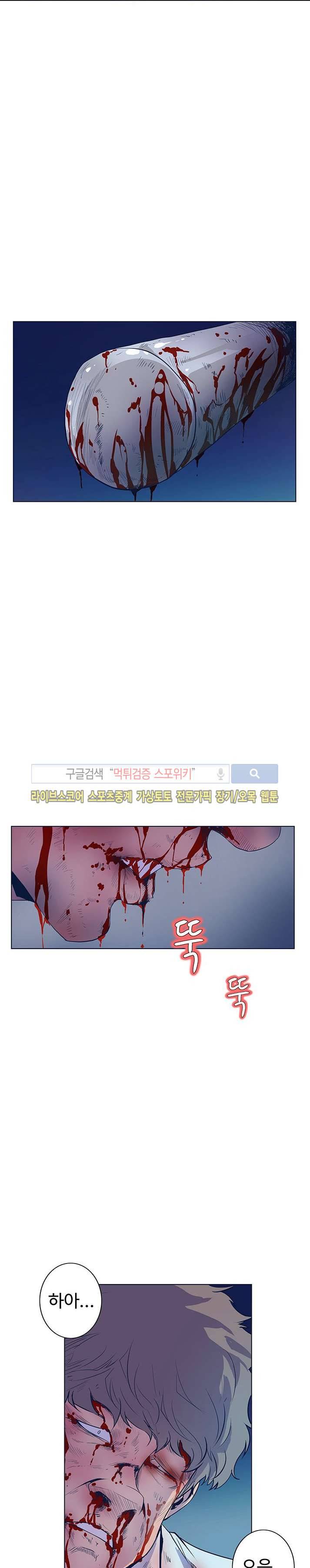 사화(巳花): 은밀한 의뢰 27화 2