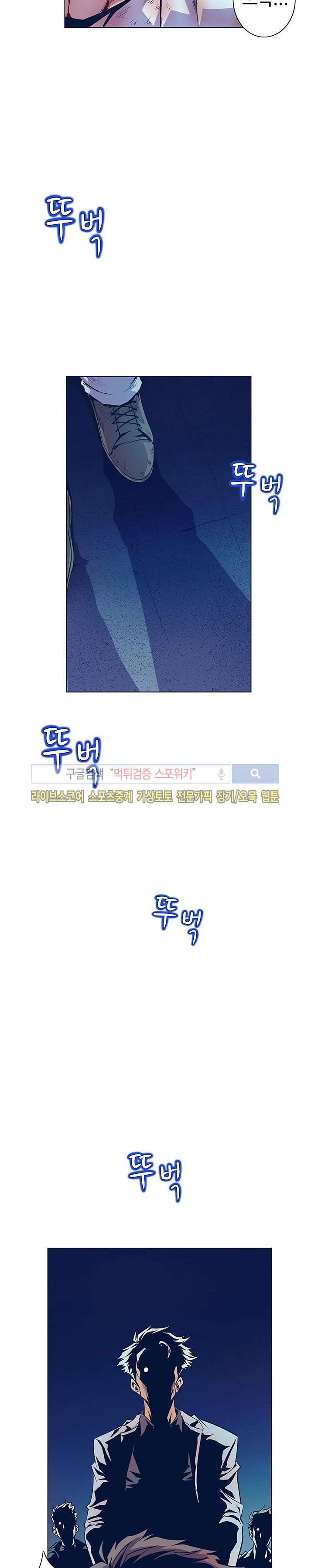 사화(巳花): 은밀한 의뢰 27화 3