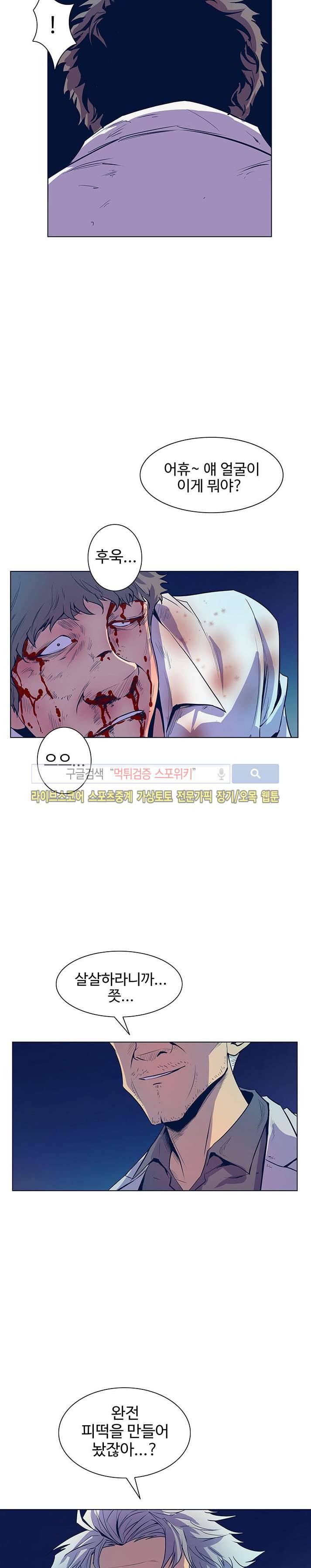 사화(巳花): 은밀한 의뢰 27화 4