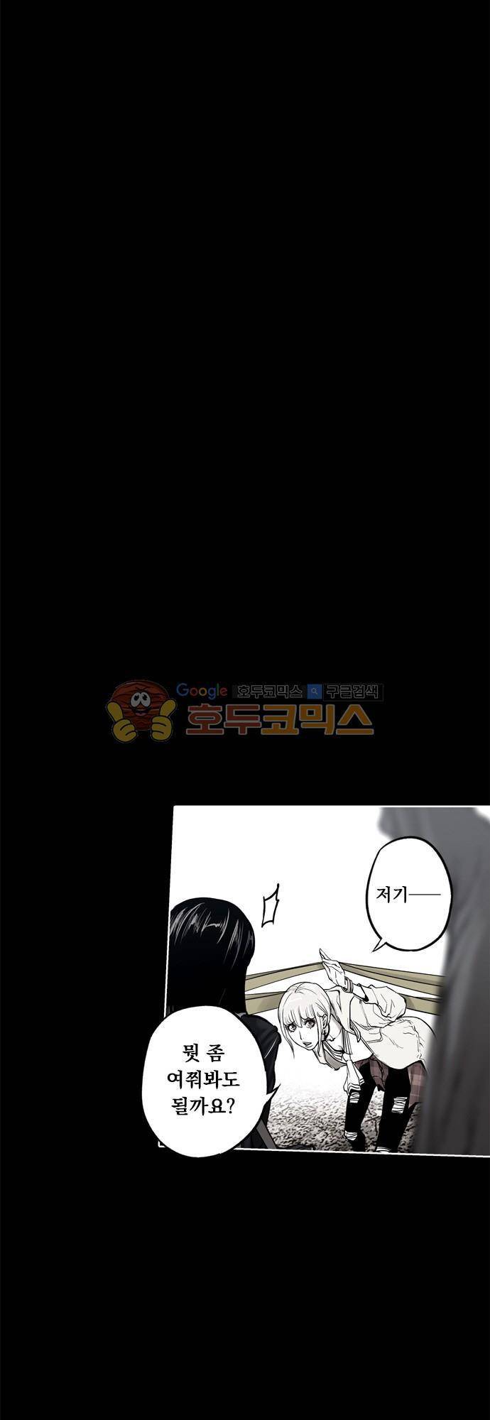 JADE 96화 - 불나방처럼 (3) 4
