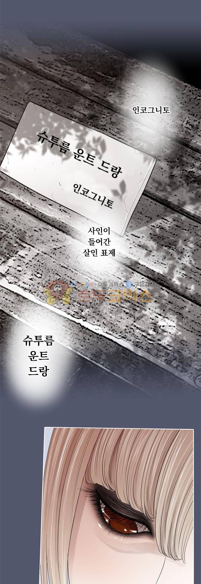 JADE 96화 - 불나방처럼 (3) 7