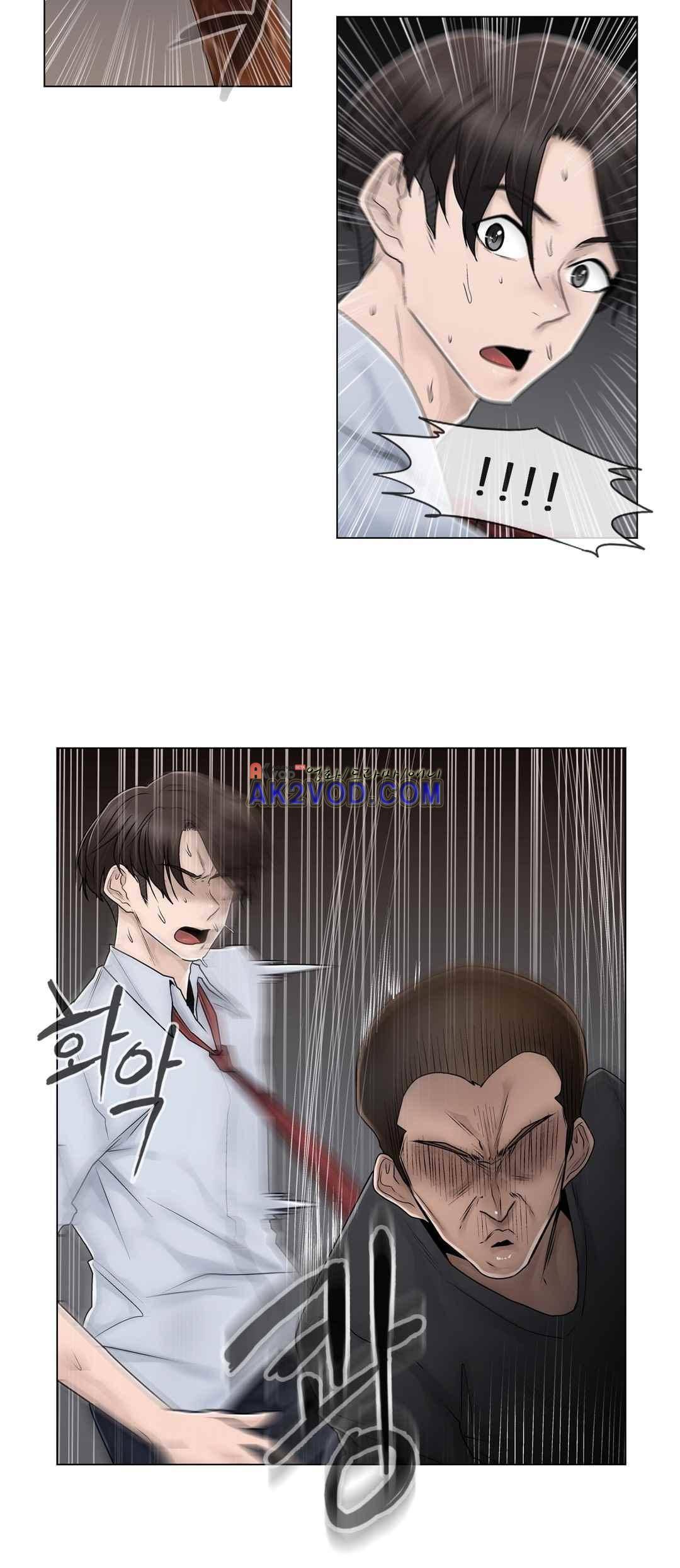 미스미스틱 84화 2